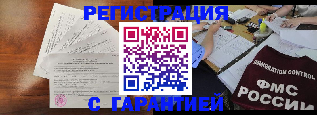 прописка поиск в Ноябрьске