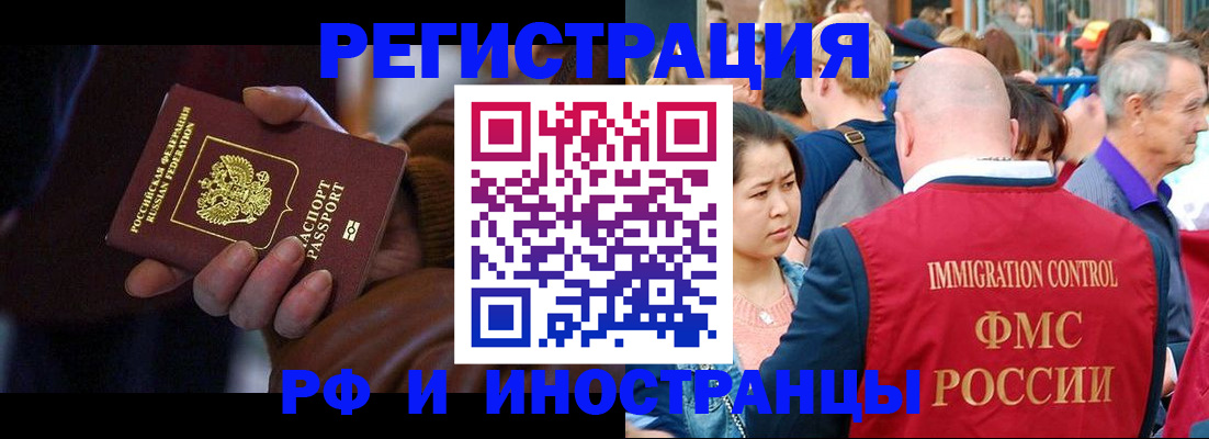 прописка 2025 в Ноябрьске