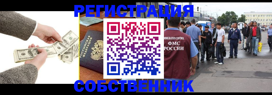 прописка ребенка в Ноябрьске